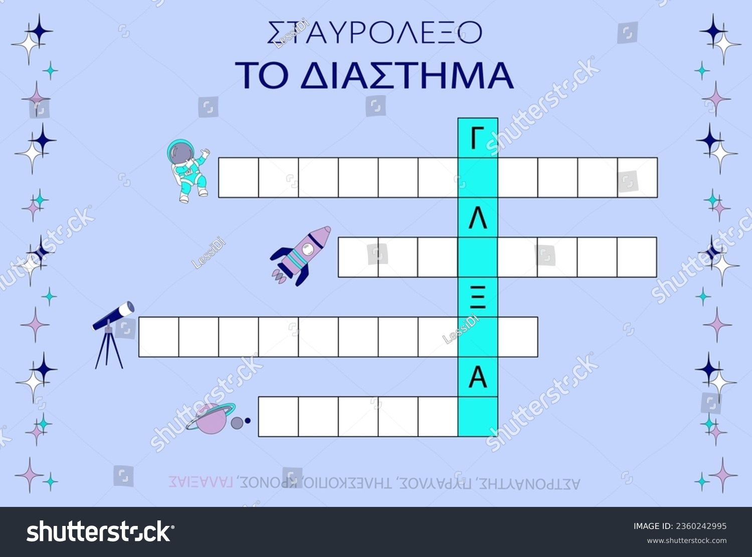 crossword for greek letter